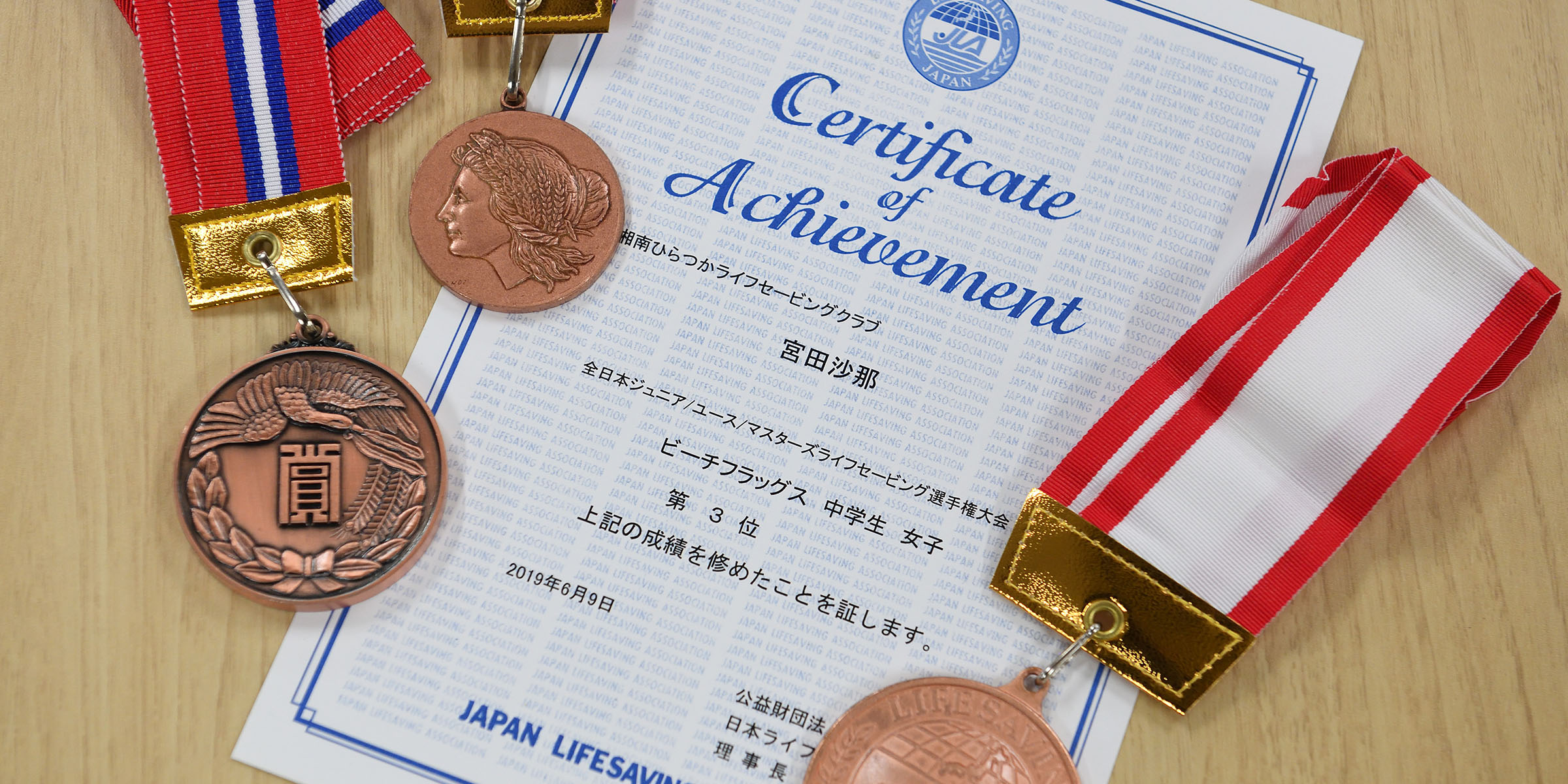 全日本ユース選手権大会U15（15歳以下の大会）で3位