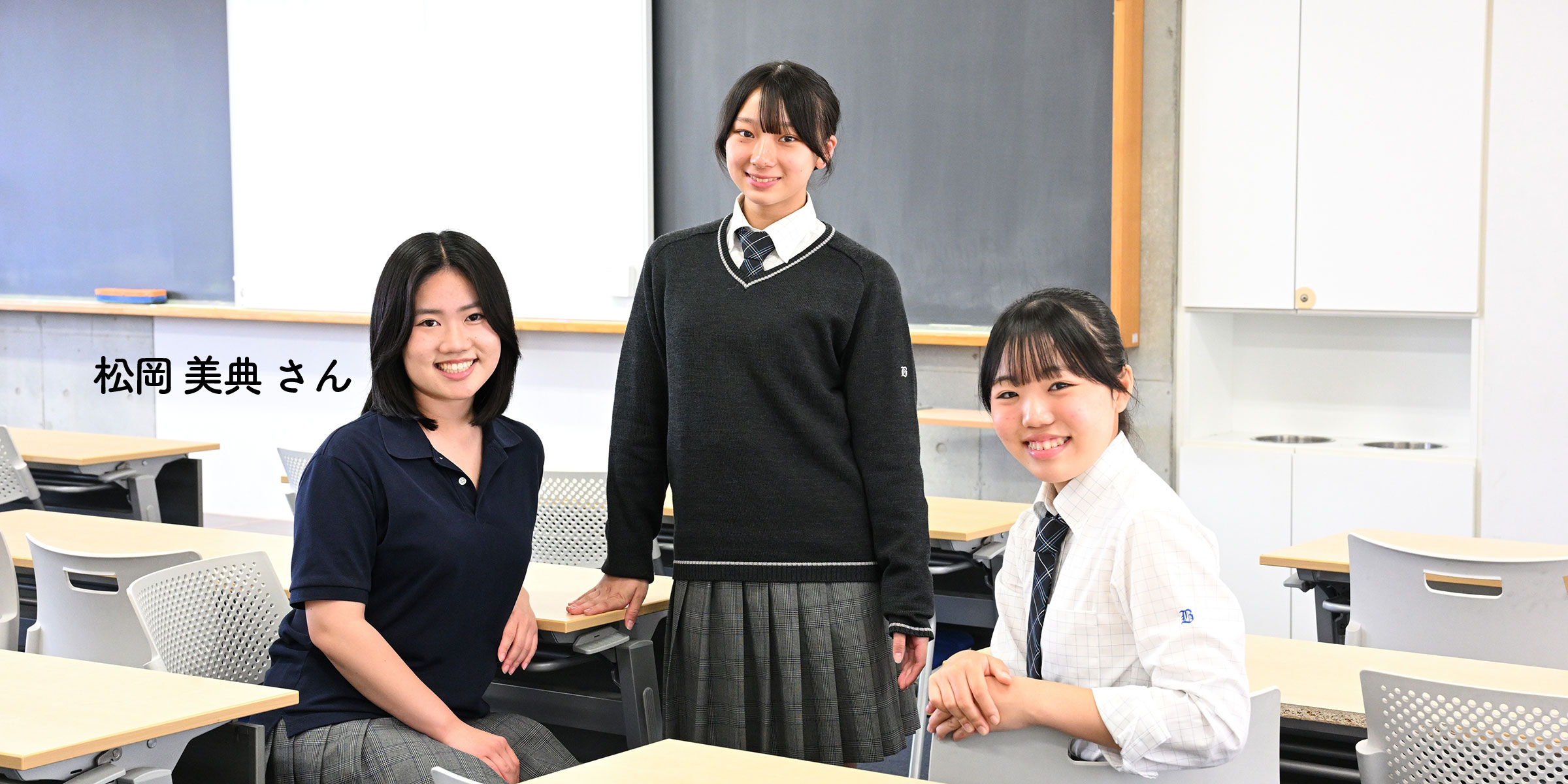 松岡 美典 さん