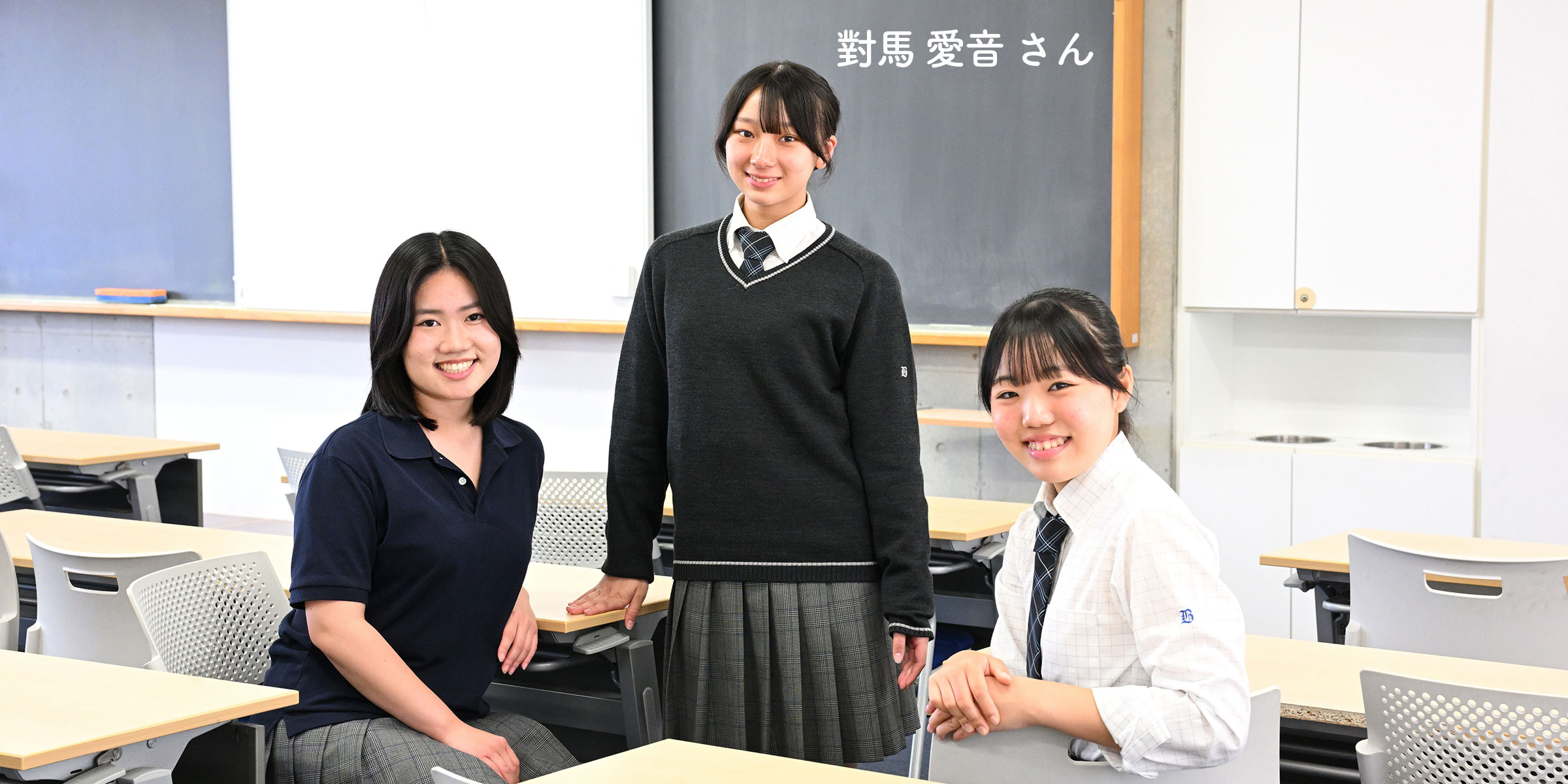 對馬 愛音 さん