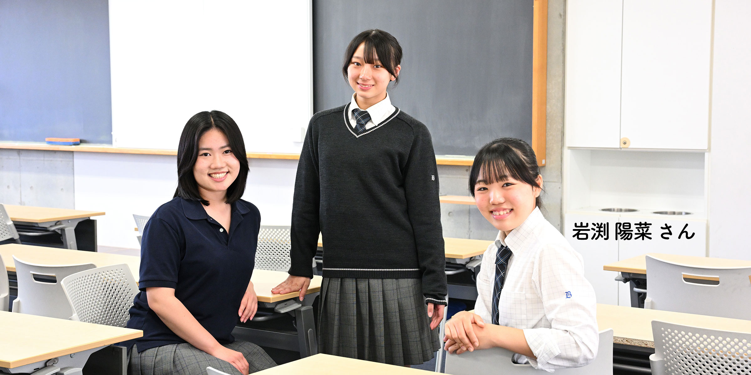 岩渕 陽菜 さん