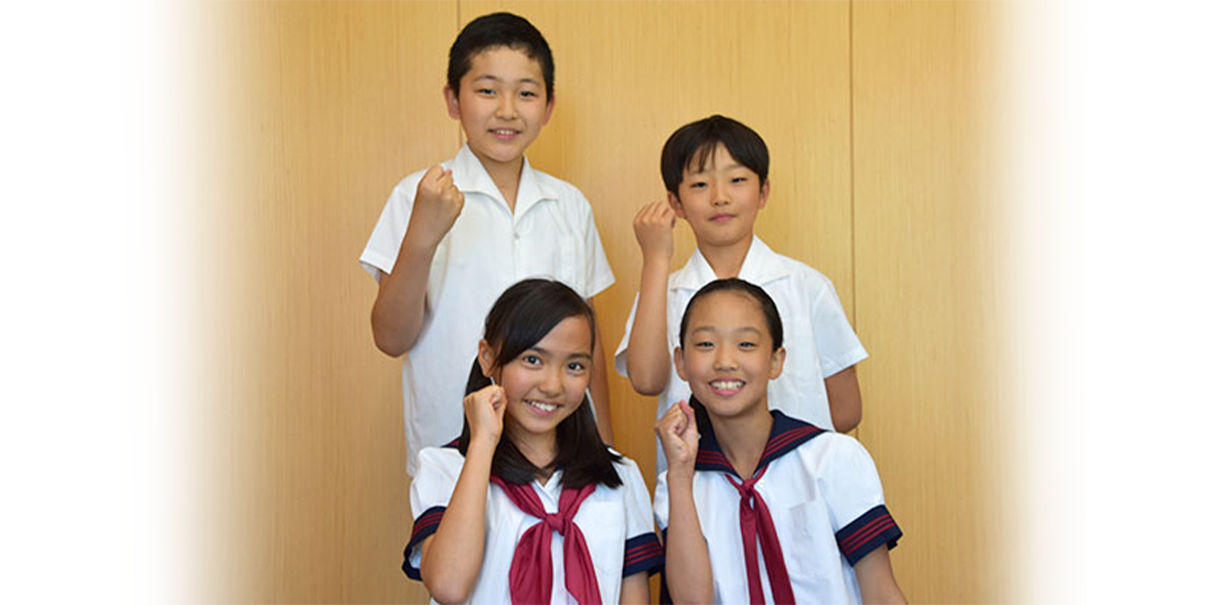 小学校5年生の皆さん