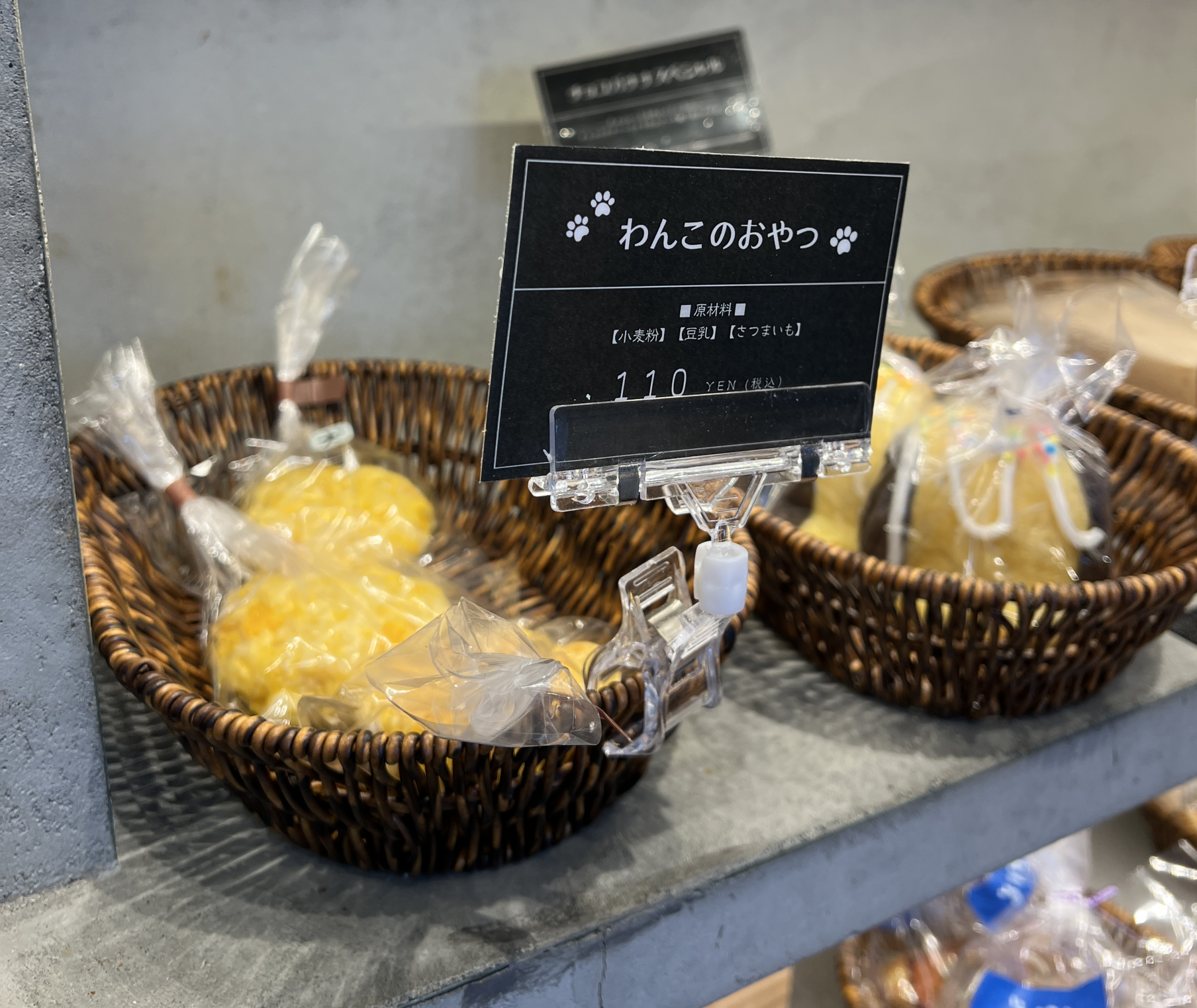 お店の名前は以前飼っていた愛犬「リリ」から命名。わんちゃん用のパンもあります♪