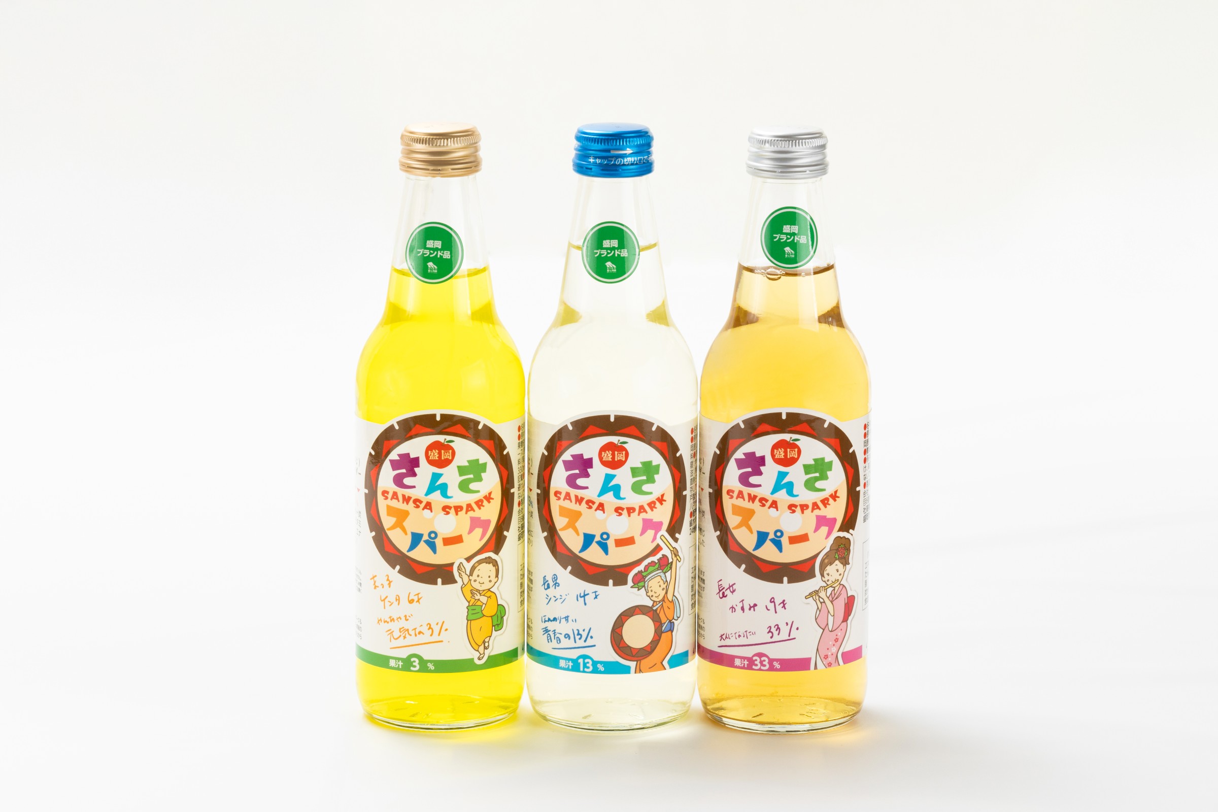 さんさスパークは３種類の味をお楽しみいただけます！